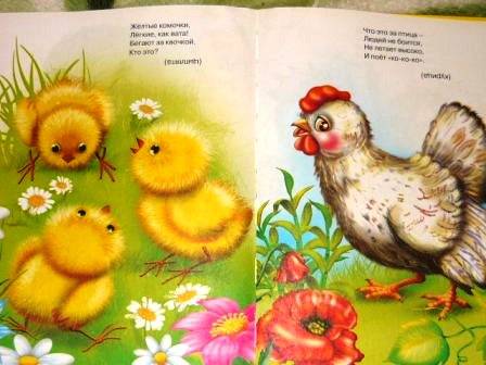 Иллюстрация 18 из 23 для Стихи и загадки малышам | Лабиринт - книги. Источник: Катерина М.