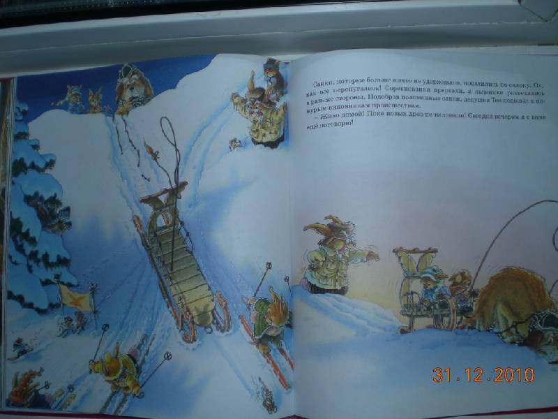 Иллюстрация 9 из 15 для Новогодняя книга кроличьих историй - Женевьева Юрье | Лабиринт - книги. Источник: Натти