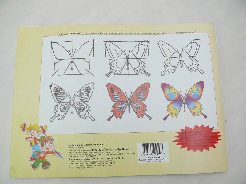 Иллюстрация 3 из 3 для Альбом для рисования 40 листов (А140344) Цветные бабочки | Лабиринт - канцтовы. Источник: Полуночница