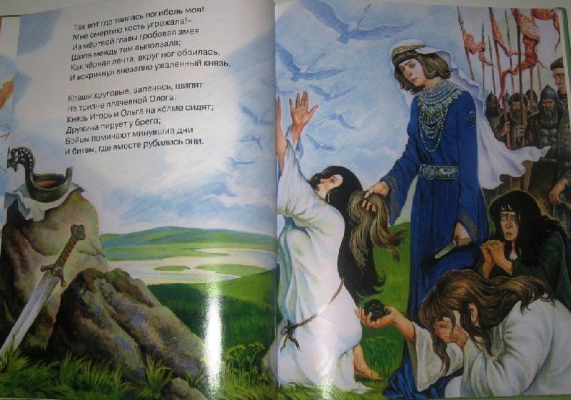 Иллюстрация 22 из 44 для Былины, легенды, притчи | Лабиринт - книги. Источник: Zhanna