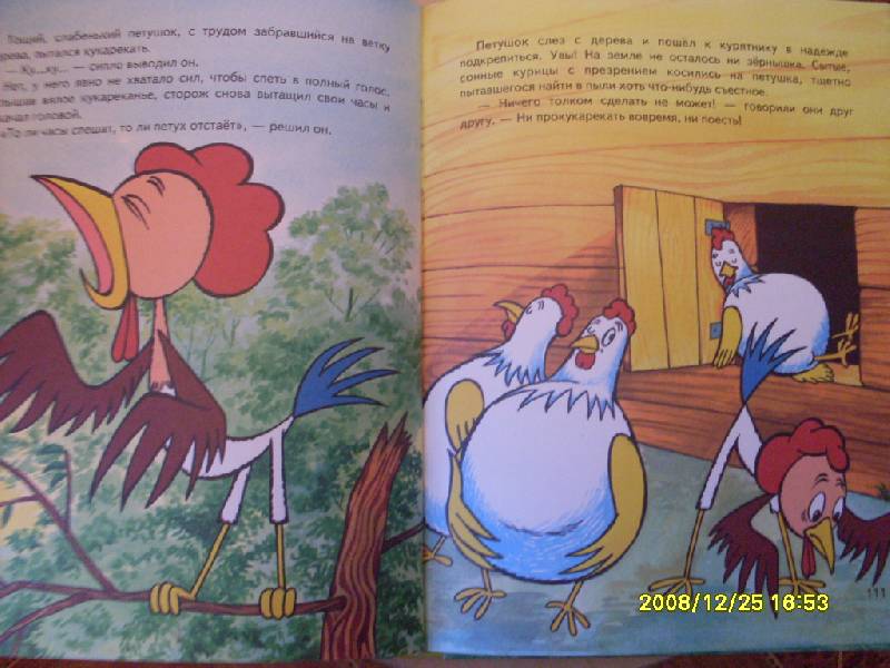 Иллюстрация 4 из 52 для Рекс и его друзья - Яна Кроликова | Лабиринт - книги. Источник: Марта