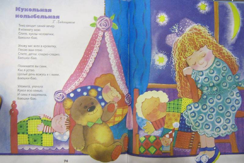 Иллюстрация 9 из 36 для Читаем малышам от 3 до 5 лет | Лабиринт - книги. Источник: Спанч Боб