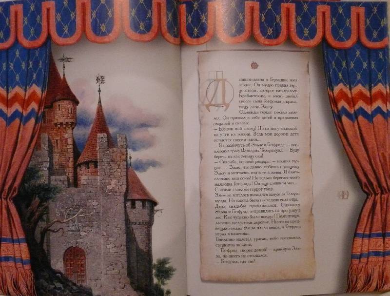 Иллюстрация 8 из 60 для Волшебная флейта: Сказки и легенды (в шелковом коробе) - Марина Дружинина | Лабиринт - книги. Источник: Аврора