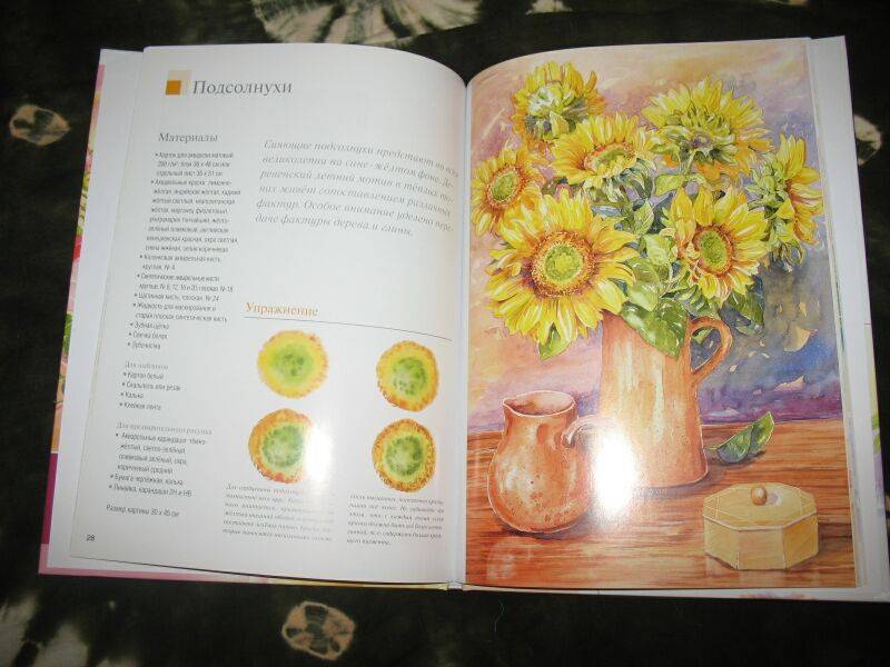 Иллюстрация 9 из 22 для Натюрморты с цветами: Классические мотивы акварельными красками - Катя Розенберг | Лабиринт - книги. Источник: Nastikk