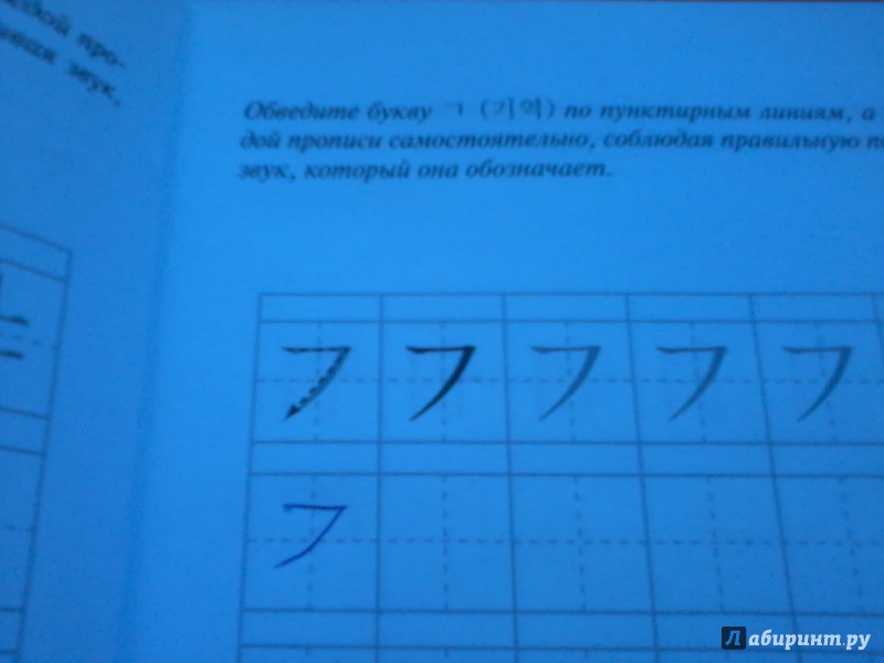 Иллюстрация 7 из 16 для Простой корейский. Прописи - Людмила Воронина | Лабиринт - книги. Источник: Сидорова  Елена Викторовна