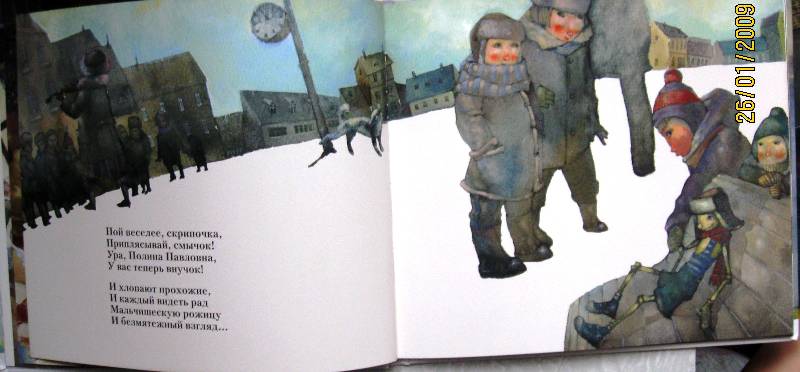 Иллюстрация 6 из 37 для Однажды в зимнем городе... - Яснобор Мишарин | Лабиринт - книги. Источник: ESchA