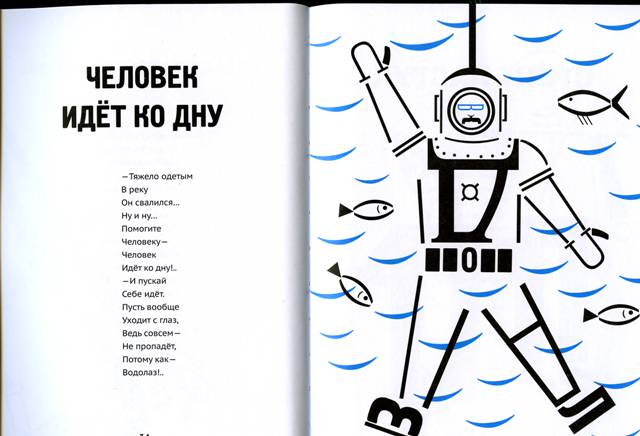 Иллюстрация 8 из 12 для Парикмахеры травы - Сергей Белорусец | Лабиринт - книги. Источник: М-и-л-е-н-а