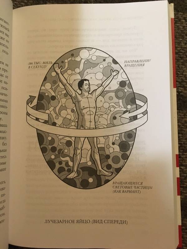 Иллюстрация 3 из 6 для Бесконечность жизни, или Лекарство от старости - Стивен Рассел | Лабиринт - книги. Источник: Summer