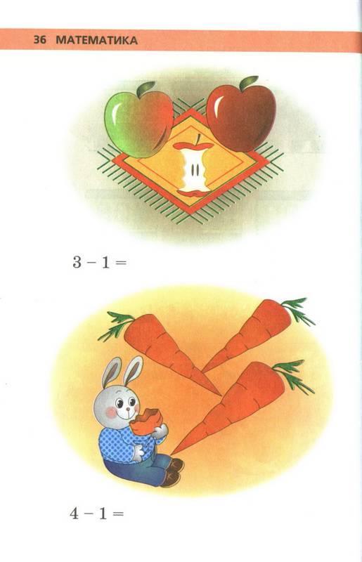 Иллюстрация 18 из 30 для Игры и задания на интеллектуальное развитие ребенка 5-6 лет - Юлия Соколова | Лабиринт - книги. Источник: Ялина
