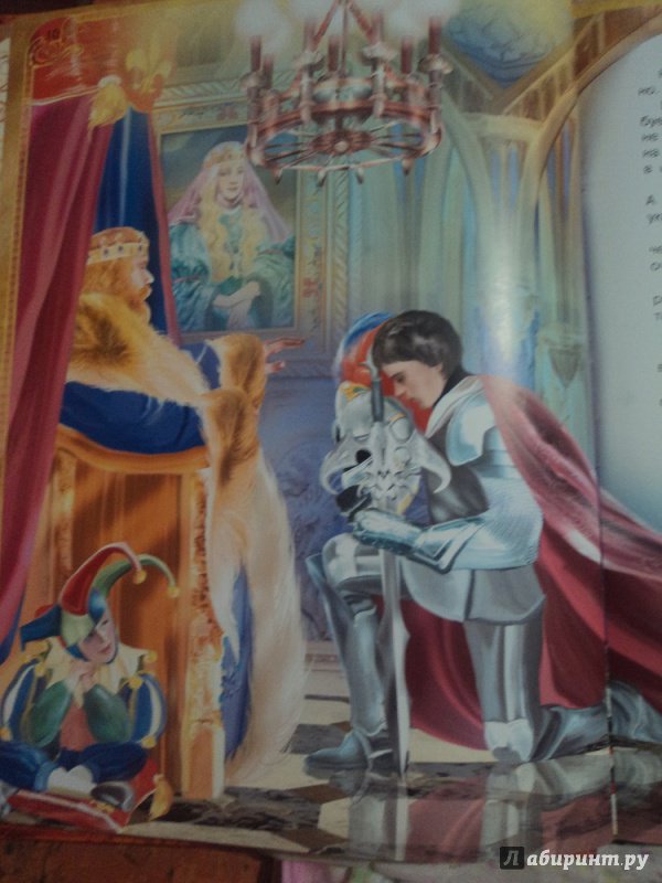 Иллюстрация 42 из 50 для Сказка о принцессе Белой Лилии и Серебряном Пламени - Александр Мазин | Лабиринт - книги. Источник: Alexsis