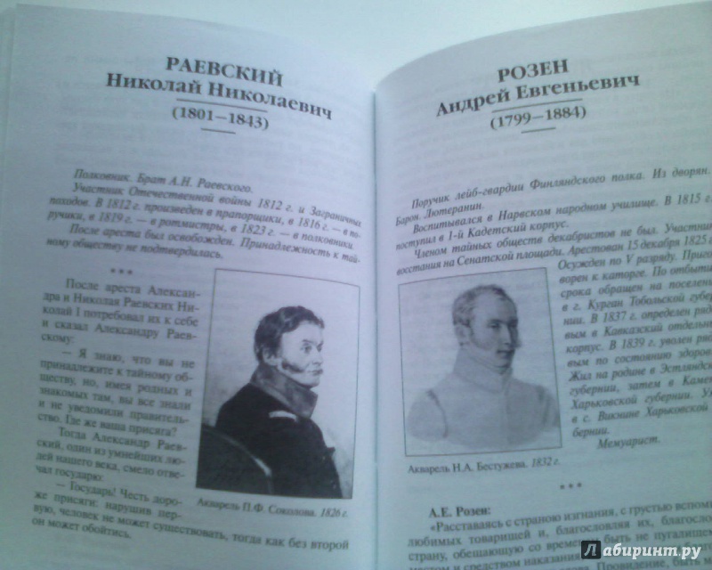 Иллюстрация 10 из 12 для За дело правды и чести - Сергей Бутов | Лабиринт - книги. Источник: M-Mare