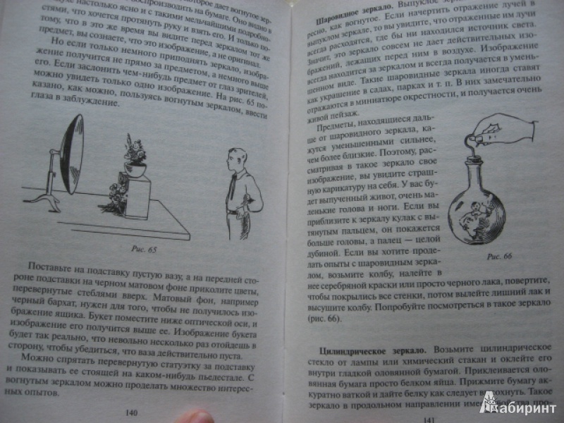 Иллюстрация 10 из 26 для Физика в играх - Бруно Донат | Лабиринт - книги. Источник: Юта