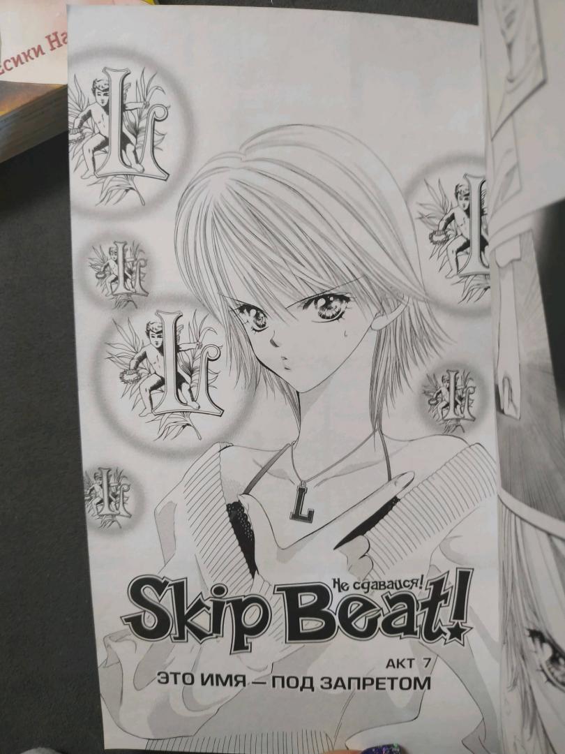 Иллюстрация 7 из 35 для Skip Beat! Не сдавайся! Книга 2 - Есики Накамура | Лабиринт - книги. Источник: Терика