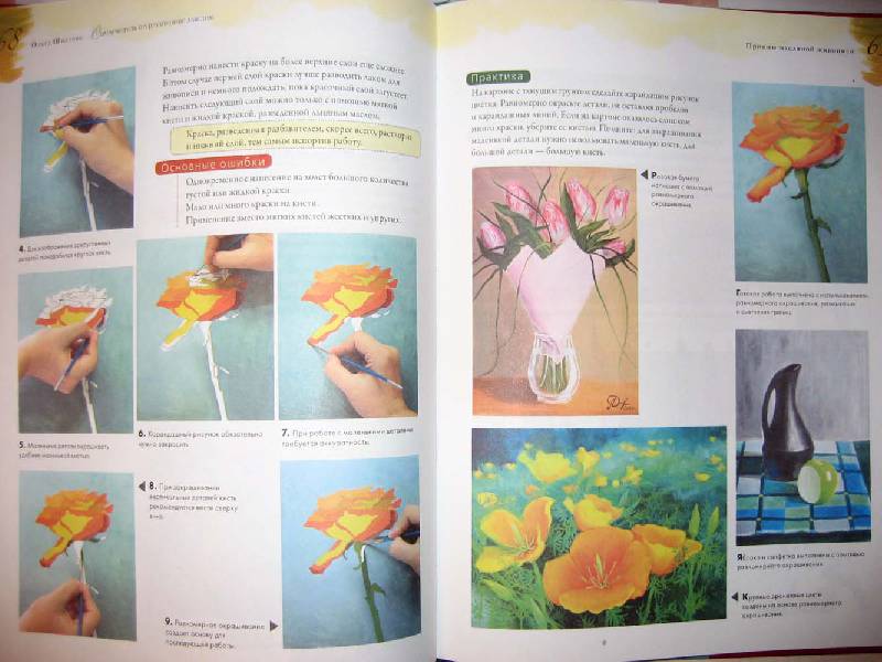Иллюстрация 24 из 24 для Самоучитель по рисованию маслом - Ольга Шматова | Лабиринт - книги. Источник: Galoria