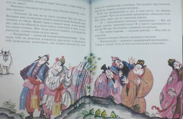 Иллюстрация 8 из 198 для Сказки - Ханс Андерсен | Лабиринт - книги. Источник: Настёна