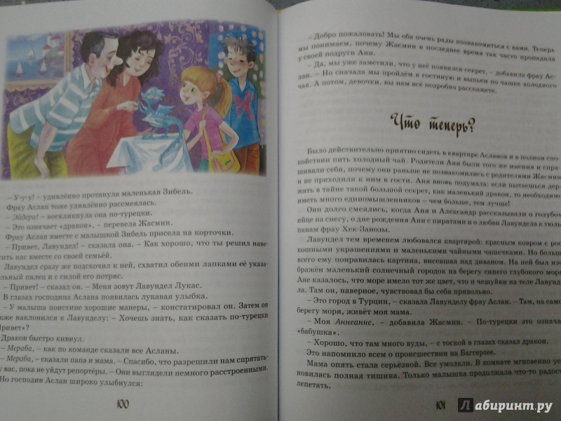 Иллюстрация 28 из 48 для Дракон из голубого яйца - Нина Блазон | Лабиринт - книги. Источник: Olga