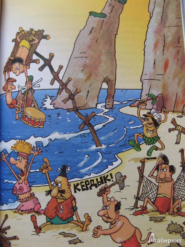 Иллюстрация 7 из 41 для Неандертальский мальчик и Кроманьонцы - Лучано Мальмузи | Лабиринт - книги. Источник: Ольга