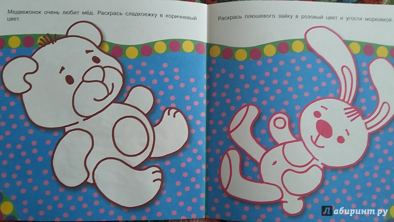 Иллюстрация 3 из 4 для Игрушки. Рисуем пальчиками | Лабиринт - книги. Источник: Карпова  Ирина