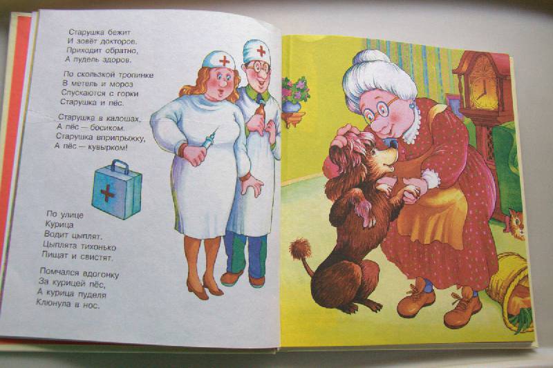 Иллюстрация 4 из 23 для Разноцветная книга - Самуил Маршак | Лабиринт - книги. Источник: orange_isle