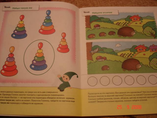 Иллюстрация 5 из 9 для Математика для малышей: Младшая группа. - Денисова, Дорожин | Лабиринт - книги. Источник: Оксана