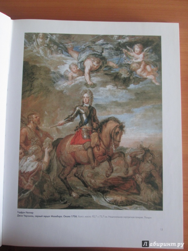 Иллюстрация 35 из 43 для Шедевры английской живописи - Алла Голованова | Лабиринт - книги. Источник: bродяжник