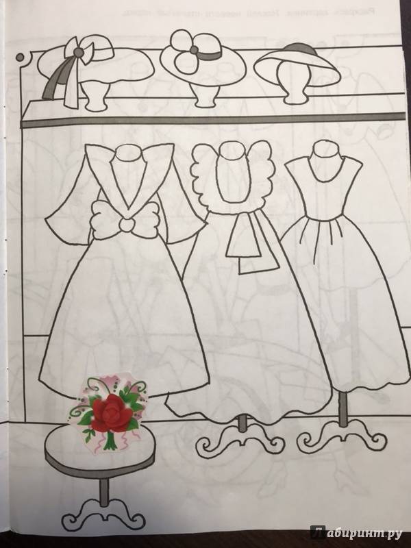 Иллюстрация 6 из 10 для Суперраскраска. Королевская свадьба. 205 наклеек | Лабиринт - книги. Источник: Абра-кадабра