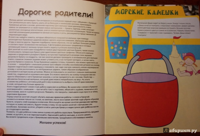Иллюстрация 27 из 37 для Бумажные шарики. Аппликация - Елена Янушко | Лабиринт - книги. Источник: Мама Анюты