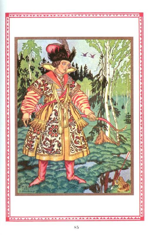 Иллюстрация 14 из 29 для Русские народные сказки в иллюстрациях Билибина И.Я. | Лабиринт - книги. Источник: Zhanna
