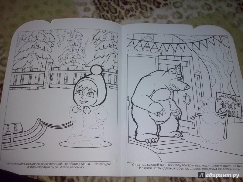 Иллюстрация 6 из 11 для Умная раскраска. Маша и Медведь (№14172) | Лабиринт - книги. Источник: Олюсик