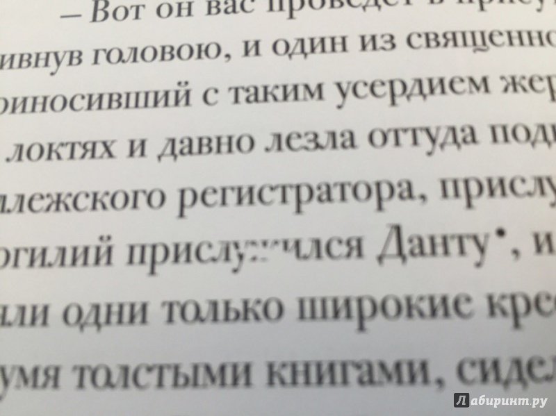 Иллюстрация 79 из 116 для Мертвые души - Николай Гоголь | Лабиринт - книги. Источник: NB