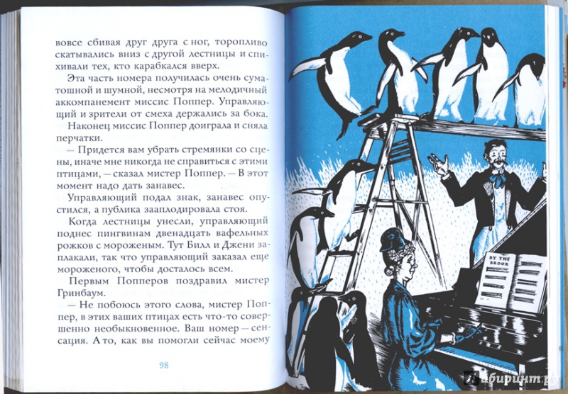 Иллюстрация 7 из 44 для Пингвины Мистера Поппера - Этуотер, Этуотер | Лабиринт - книги. Источник: Библиодуш