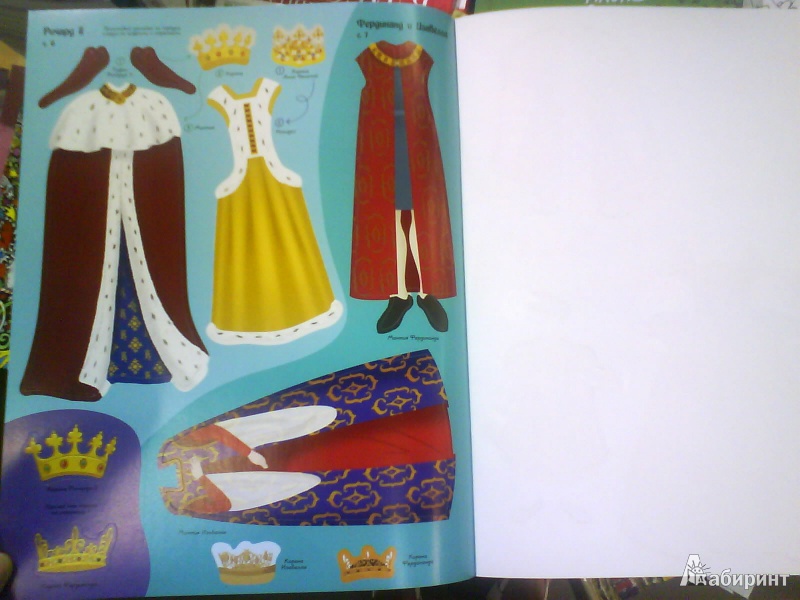 Иллюстрация 28 из 36 для Короли и королевы - Брокльхерст, Миллард | Лабиринт - книги. Источник: Мила