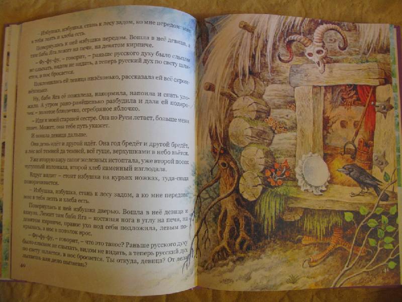 Иллюстрация 67 из 86 для Русские народные сказки | Лабиринт - книги. Источник: Черкашина  Татьяна Сергеевна