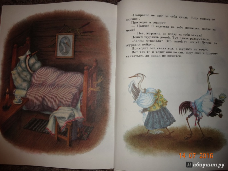 Иллюстрация 36 из 78 для Снегурушка и лиса | Лабиринт - книги. Источник: Прокопец  Наталья Валерьевна