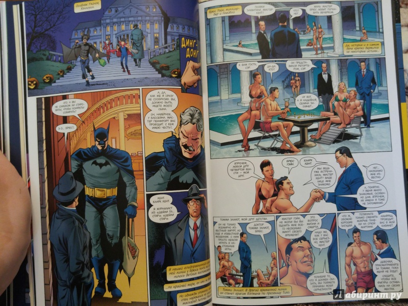 Иллюстрация 15 из 26 для Супермен/Бэтмен. Книга 3. Абсолютная власть - Джеф Лоэб | Лабиринт - книги. Источник: Irashik