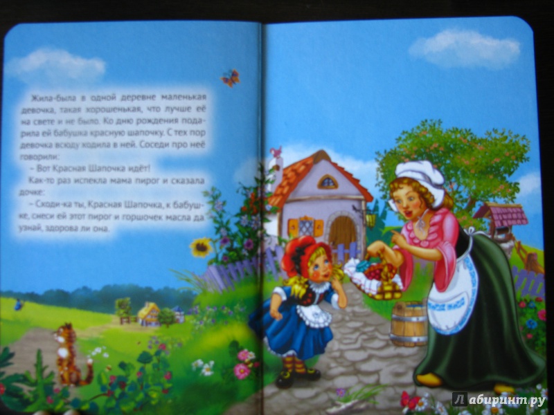 Иллюстрация 2 из 7 для Красная Шапочка | Лабиринт - книги. Источник: AnastasiaK