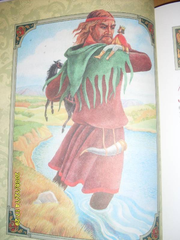 Иллюстрация 10 из 32 для Сказки об отважных рыцарях и прекрасных принцах | Лабиринт - книги. Источник: Марта