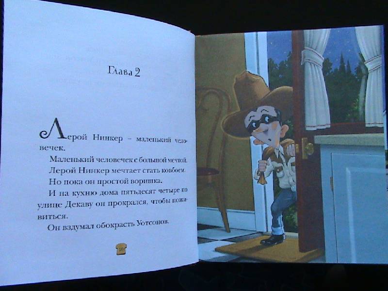 Иллюстрация 7 из 33 для Свинка Мила - настоящая принцесса - Кейт ДиКамилло | Лабиринт - книги. Источник: Обычная москвичка
