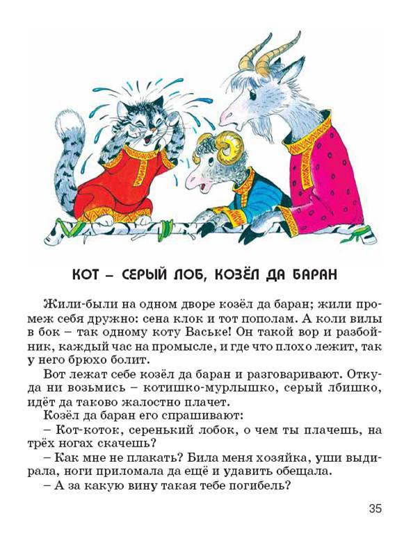 Иллюстрация 9 из 22 для Петухан Курыханович: Русские народные сказки | Лабиринт - книги. Источник: Любознательный