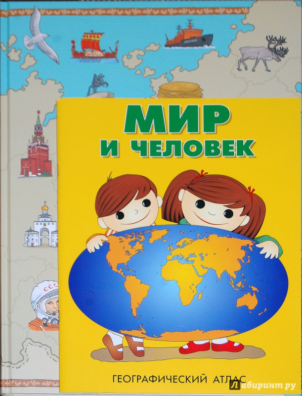 Иллюстрация 46 из 154 для Карты России - Александр Голубев | Лабиринт - книги. Источник: Дядя Женя