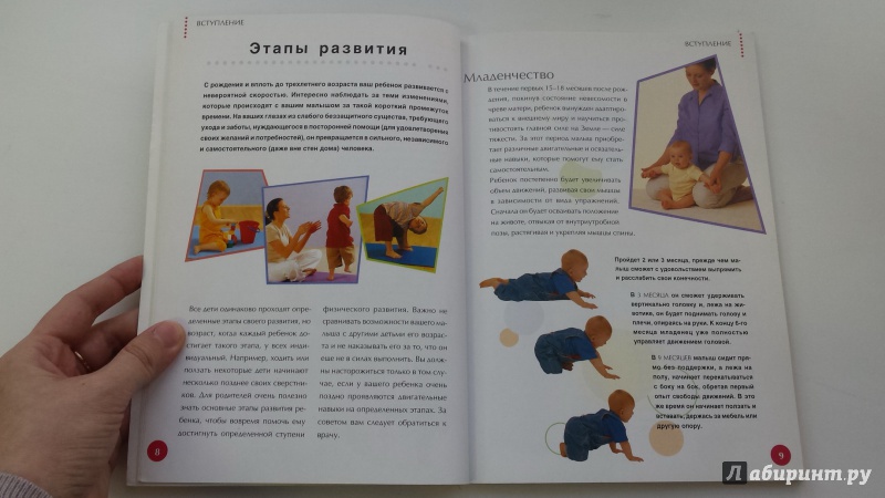 Иллюстрация 4 из 7 для Раз, два, три, или прыг-скок. Упражнения, развивающие активность и координацию движений ребенка - Питер Уокер | Лабиринт - книги. Источник: Спиридонова  Ксения