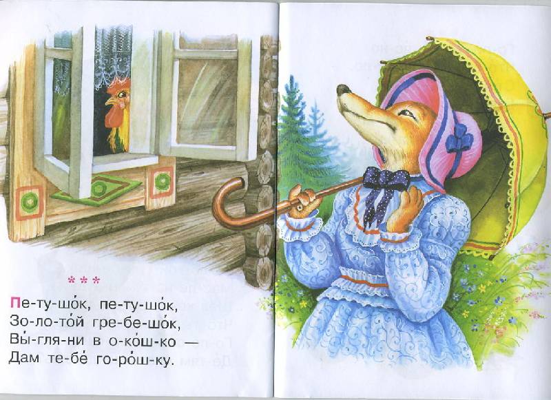 Иллюстрация 3 из 4 для Кошкин дом | Лабиринт - книги. Источник: Pallada