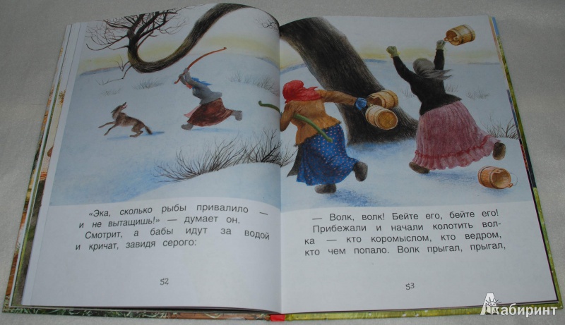 Иллюстрация 25 из 44 для Русские сказки в иллюстрациях Николая Устинова | Лабиринт - книги. Источник: Книжный кот
