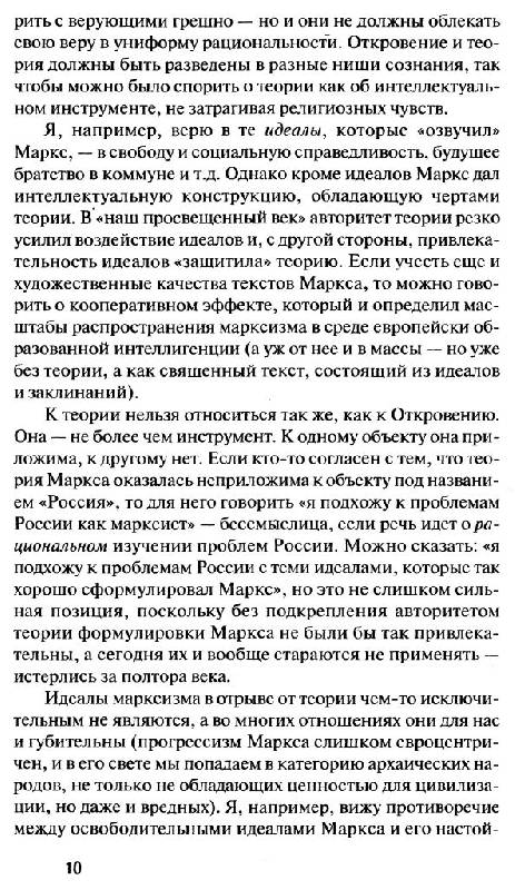 Иллюстрация 5 из 21 для Маркс против русской революции - Сергей Кара-Мурза | Лабиринт - книги. Источник: Юта