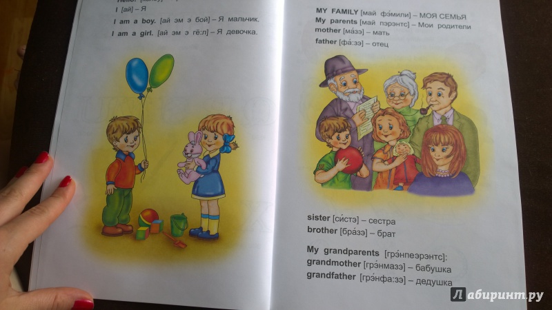Иллюстрация 31 из 53 для Английский язык для малышей - Валерий Пронин | Лабиринт - книги. Источник: Чекушкина  Ирина