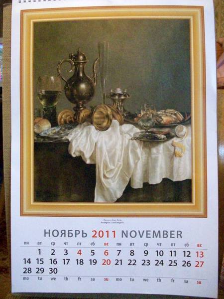 Иллюстрация 13 из 13 для Календарь 2011 год. Натюрморты (12116) | Лабиринт - сувениры. Источник: Иванна