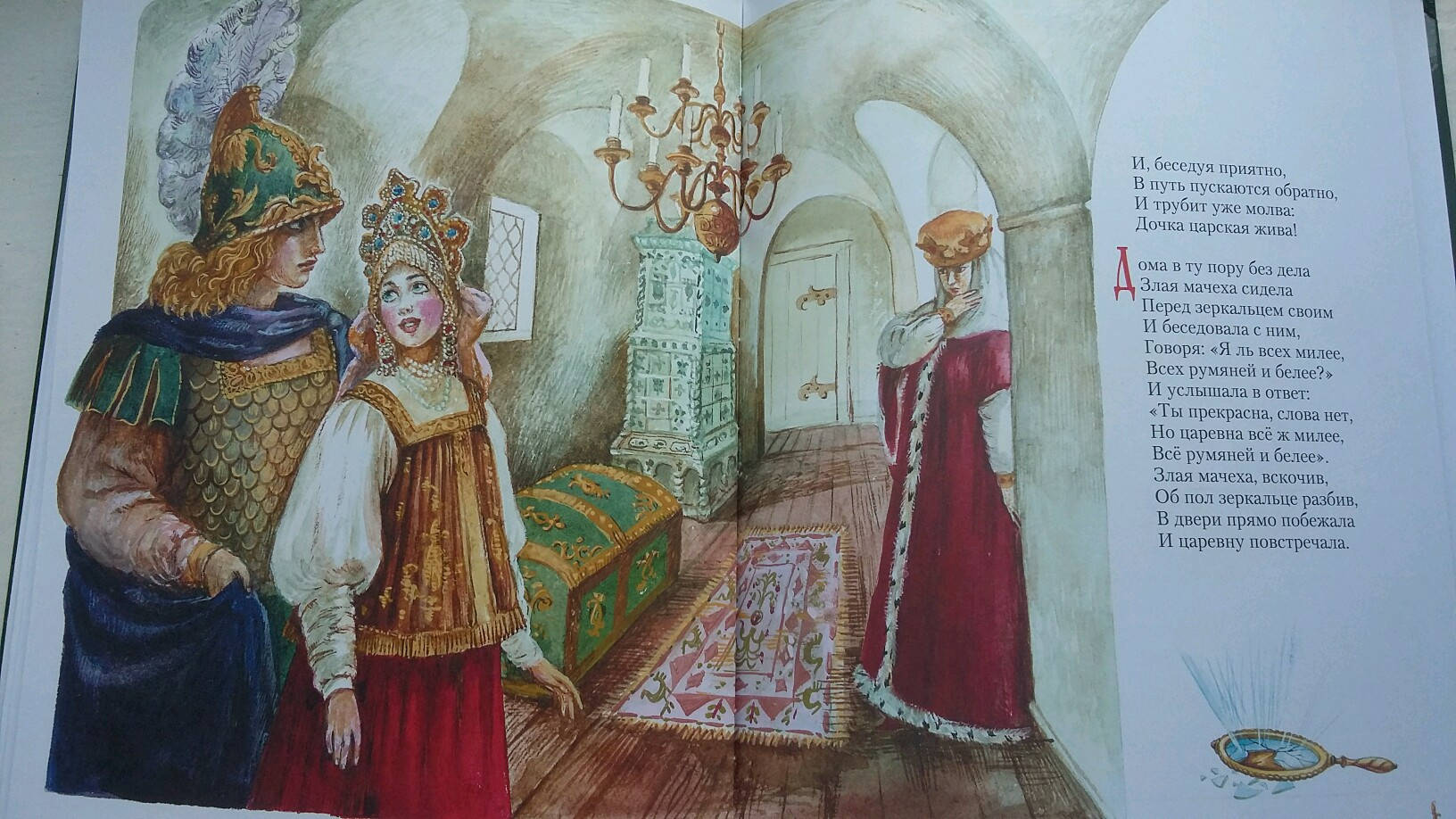 Иллюстрация 71 из 105 для Сказки - Александр Пушкин | Лабиринт - книги. Источник: Лабиринт