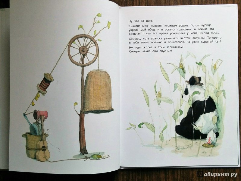 Иллюстрация 42 из 46 для Панда-бродяга - Квентин Гребан | Лабиринт - книги. Источник: Natalie Leigh