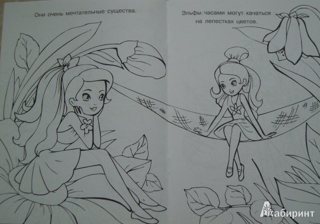 Иллюстрация 12 из 12 для Раскраска для девочек. Выпуск 2 | Лабиринт - книги. Источник: Iwolga