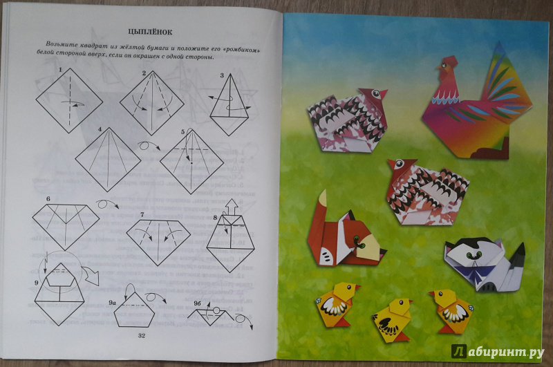 Иллюстрация 23 из 36 для Бумажные игрушки. Оригами для малышей. Для детей от 6 лет и старше - Светлана Соколова | Лабиринт - книги. Источник: AGain